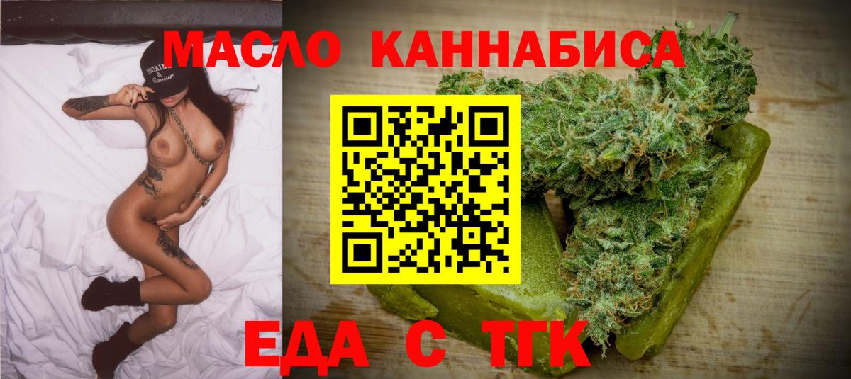 Cannafood конопля Крымск