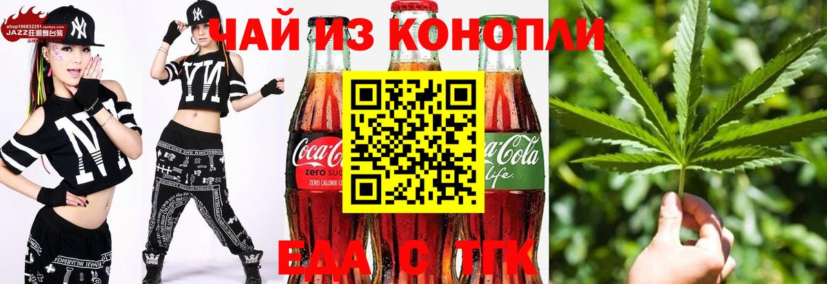 Canna-Cookies конопля  Вход с VPN  Крымск 