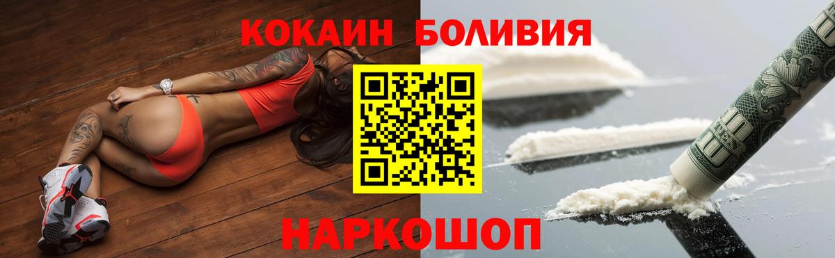 КОКАИН Fish Scale  Cocaine 97%  Кокаин  Вход с VPN  Крымск 