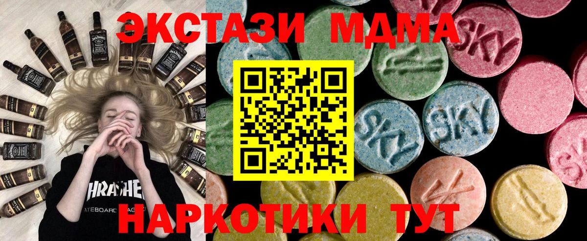 Ecstasy  Вход с VPN  Крымск  ЭКСТАЗИ Дубай  Ecstasy louis Vuitton 
