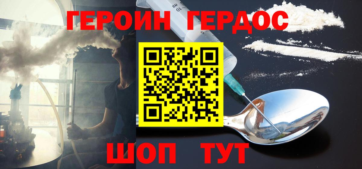 Крымск  Героин VHQ  Вход с VPN 