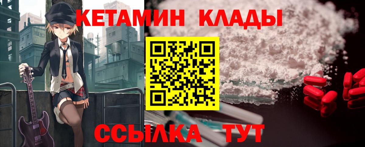 ОМГ ОМГ рабочий сайт  Вход с VPN  Крымск  КЕТАМИН VHQ 