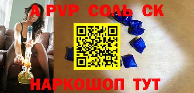 соль ск Тулун