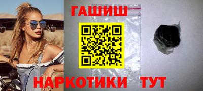 синтетический гашиш Уссурийск