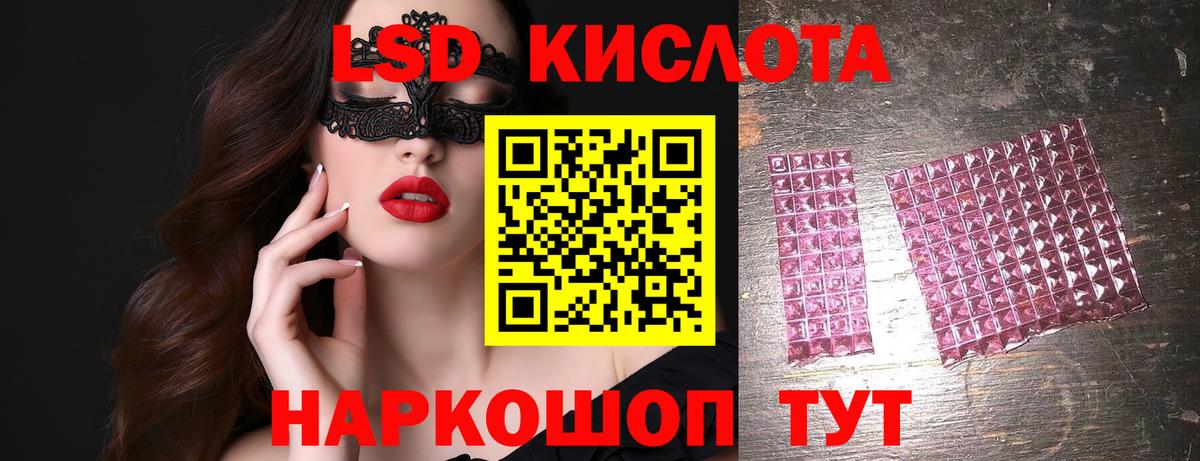 ЛСД экстази ecstasy  ЛСД экстази кислота  Крымск  Вход с VPN 