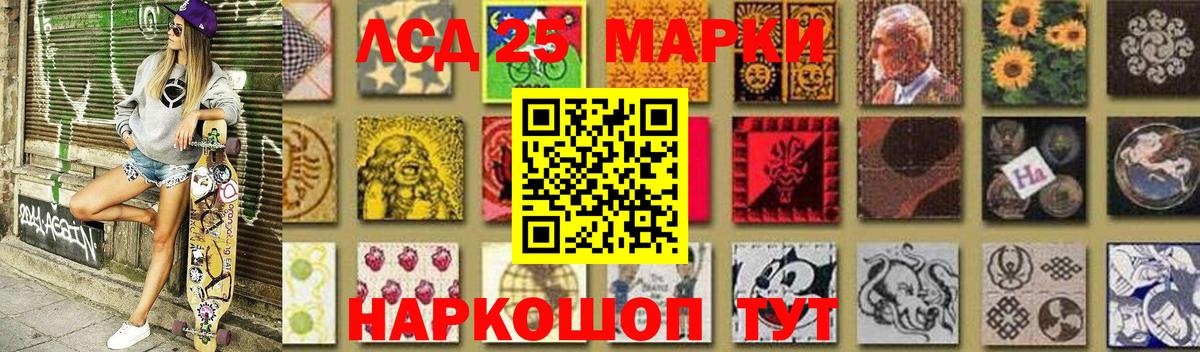 LSD-25 экстази кислота Крымск
