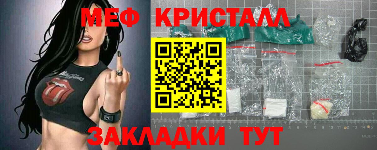 Крымск  МЕФ мяу мяу  Меф  Вход с VPN  МЯУ-МЯУ VHQ 