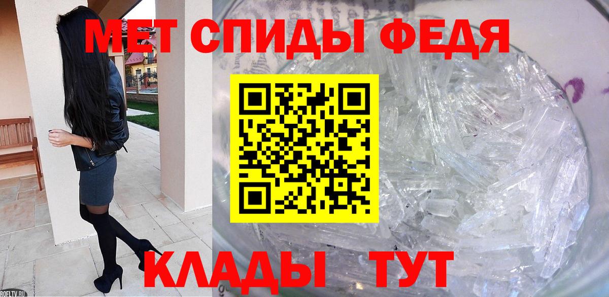 Первитин Декстрометамфетамин 99.9% Крымск