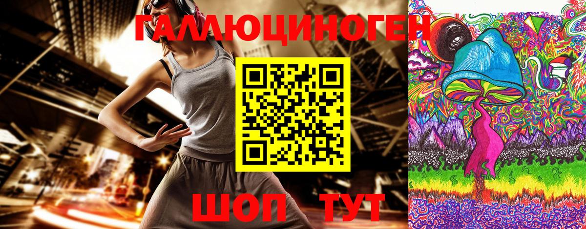 Псилоцибиновые грибы Magic Shrooms Крымск