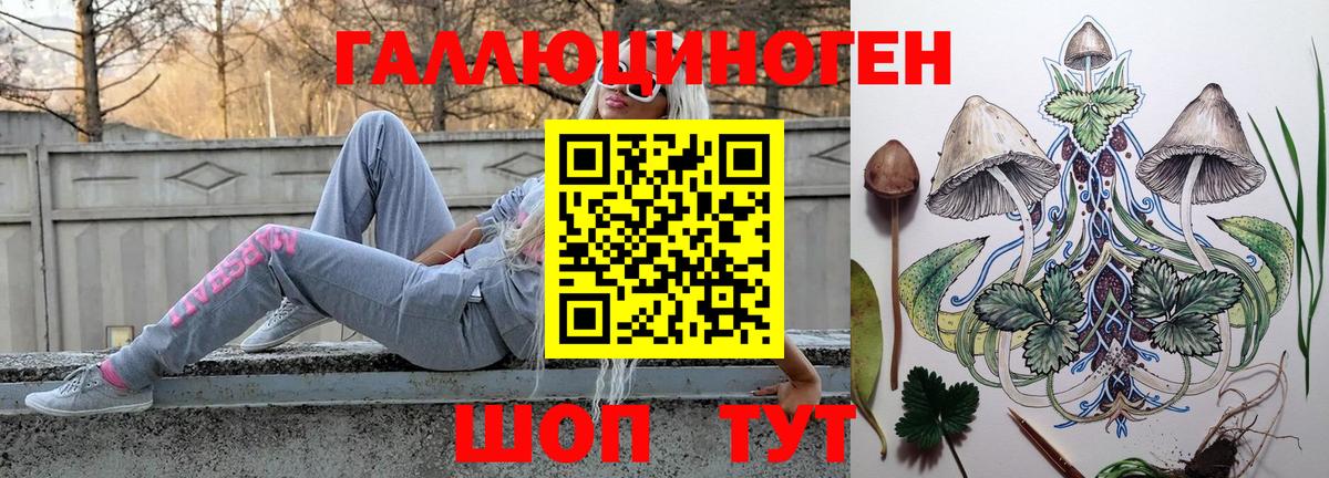 Псилоцибиновые грибы мухоморы  Вход с VPN  Крымск 